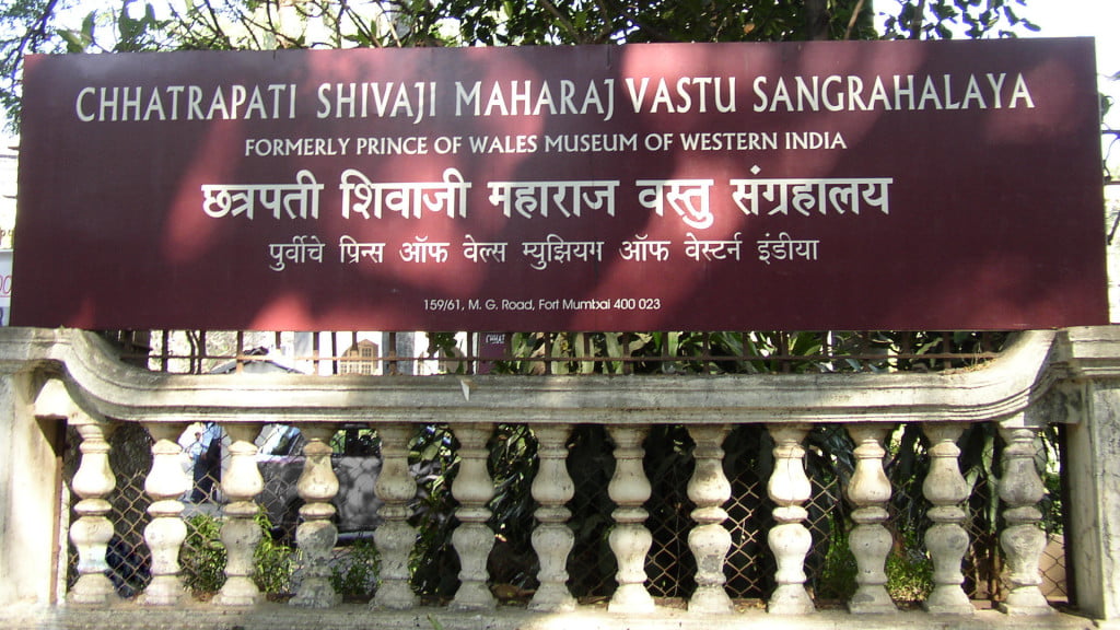 chhatrapati shivaji maharaj vastu sangrahalaya,