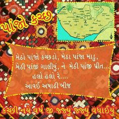 katchhi new year greetings card