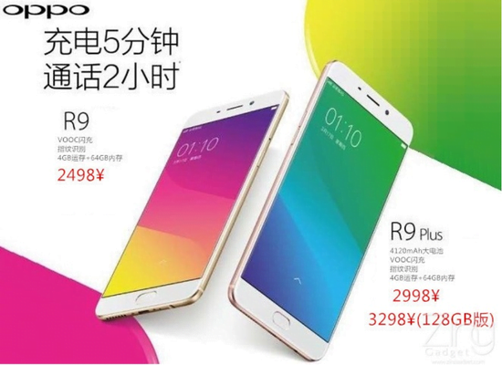 oppo R9,