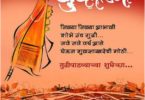 Gudi Padwa quotes,