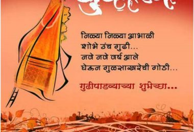 Gudi Padwa quotes,