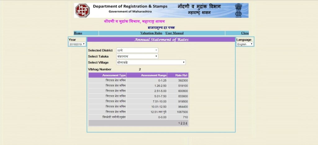 how to find ready reckoner rates, cidco ready reckoner rates, how to calculate ready reckoner rate, ready reckoner rate raigad, ready reckoner rate aurangabad, ready reckoner thane, ready reckoner mumbai, igrmaharashtra.gov.in rates, ready reckoner mumbai, ready reckoner rate, how to calculate ready reckoner rate, ready reckoner rate navi mumbai, ready reckoner rate mumbai 2018,